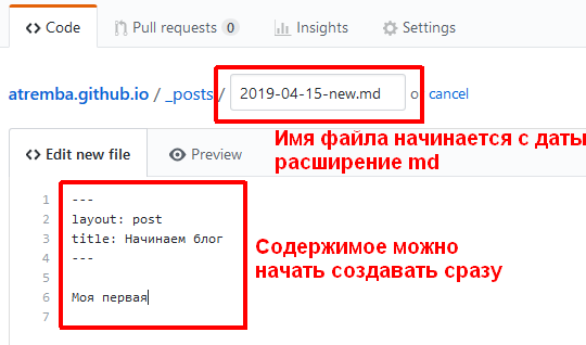 Выбор имени файла и начального содержимого