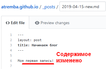 Редактирование