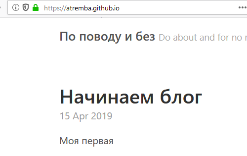 Первая запись создана!